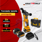 KraftWorld Γωνιακός Τροχός 36V 125mm Brushless - Image 4