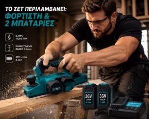 KraftWorld Πλάνη Μπαταρίας 36V – 2×8Ah & Φορτιστής - Image 2