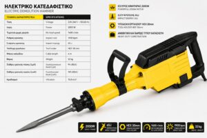 Κατεδαφιστικό Πιστολέτο 2000W 65J – HEX 30mm, Μεταλλική Βαλίτσα & Καλέμια - Image 2