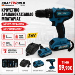 KraftWorld KFW-36V Κρουστικό Δραπανοκατσάβιδο 36V – 2×2Ah & Κιτ Εργαλείων, Μπλε